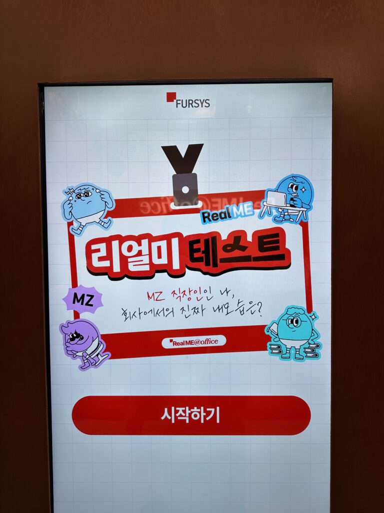 퍼시스 팝업 - 리얼미 테스트