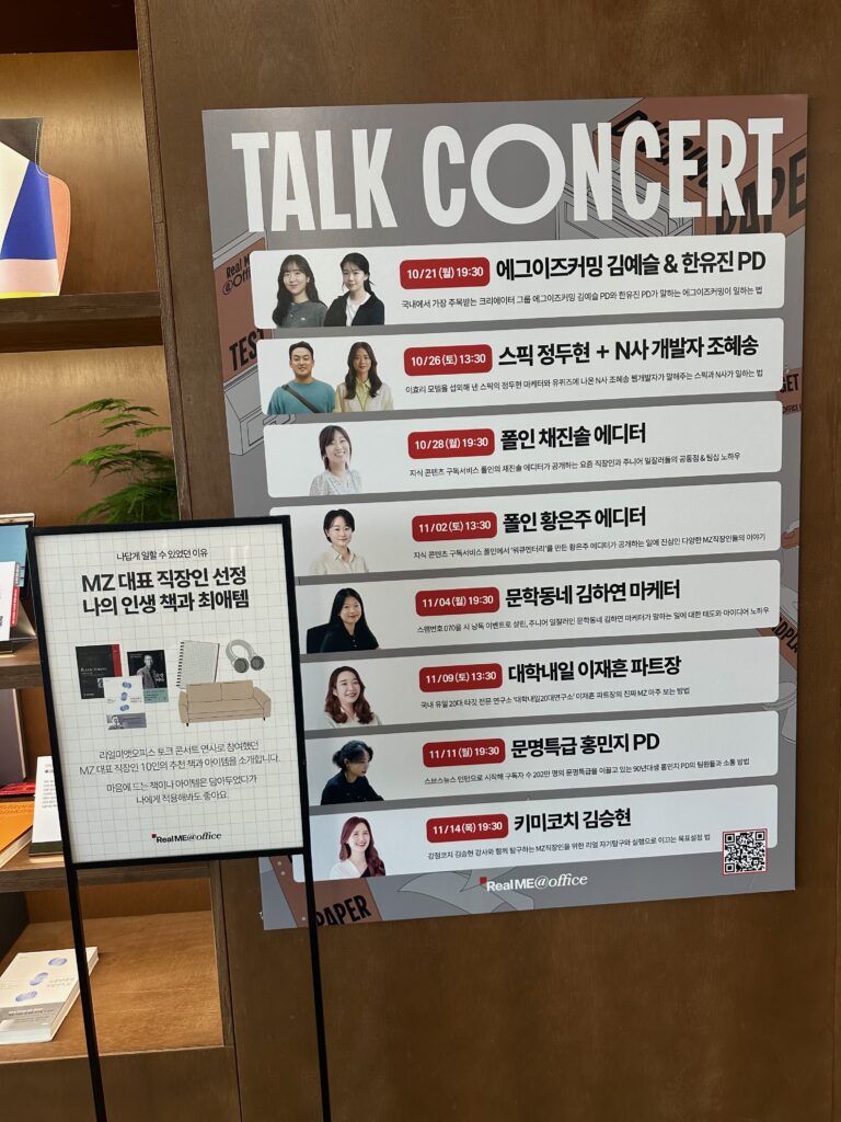 퍼시스 팝업 토크콘서트