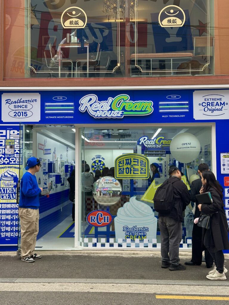 리얼베리어 팝업 외관