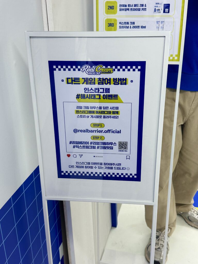 리얼베리어 다트 게임 이벤트