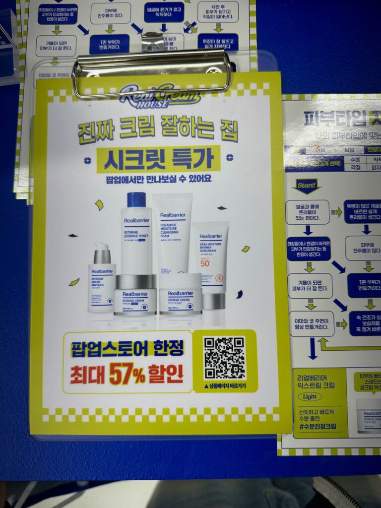 리얼베리어 팝업 한정 할인 이벤트
