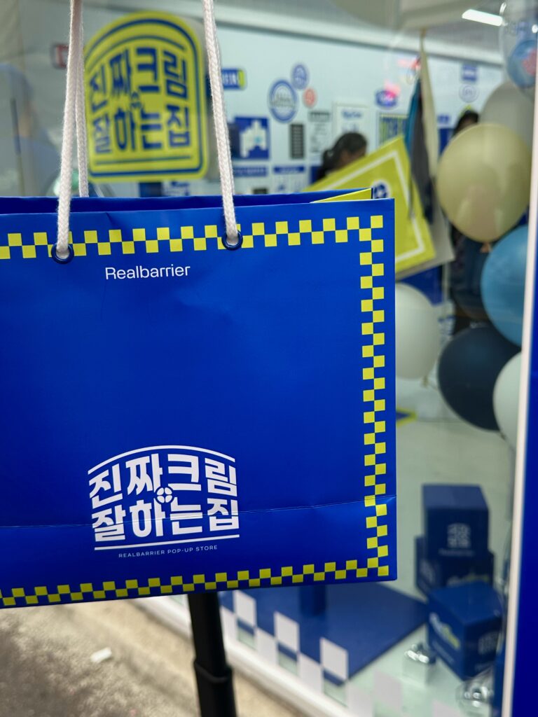 리얼베리어 팝업 사은품 kit