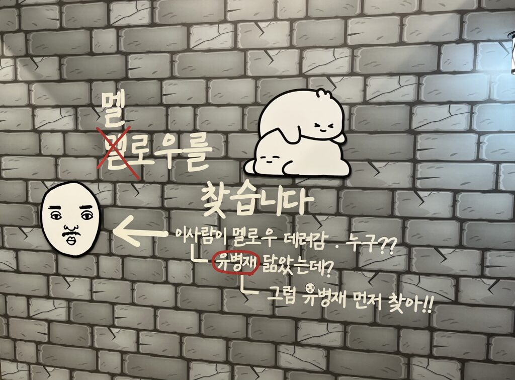 행운던전 팝업스토어
