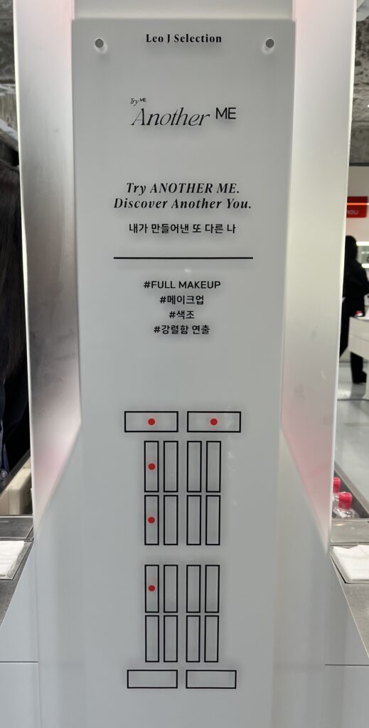레오제이 셀렉트스토어 1층 another me