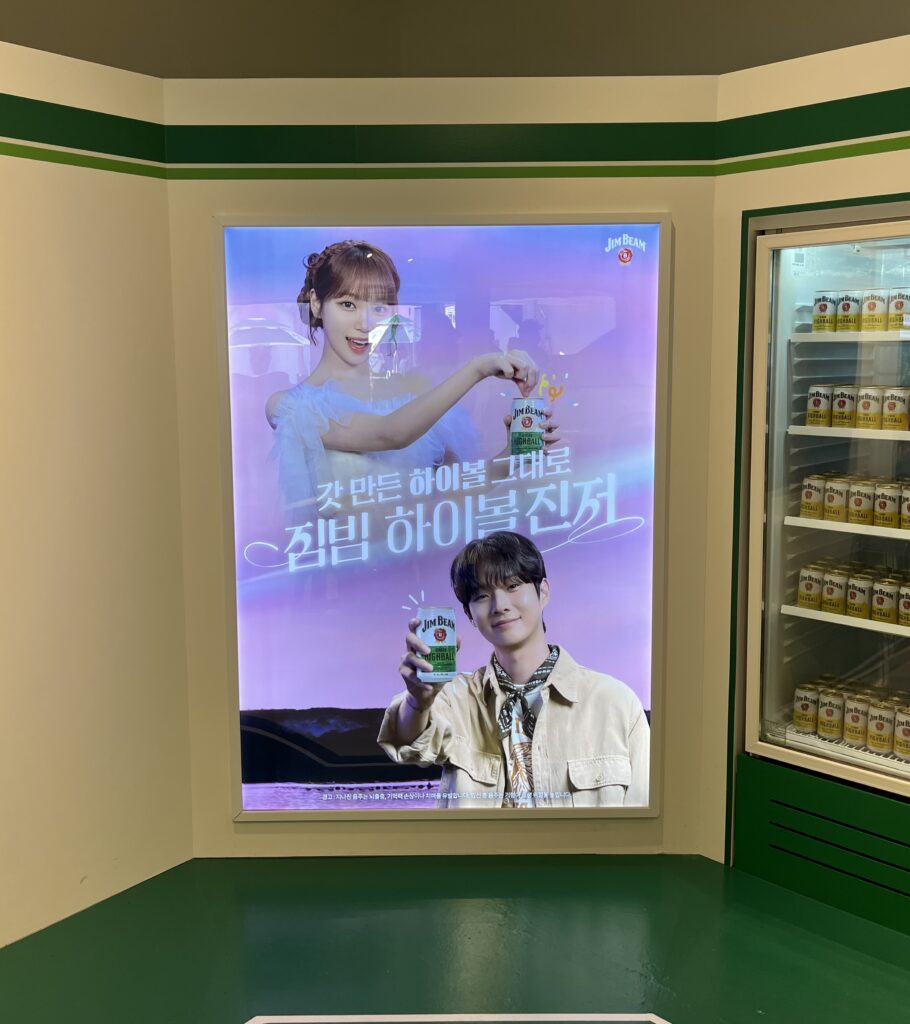 짐빔 편식당 팝업 광고