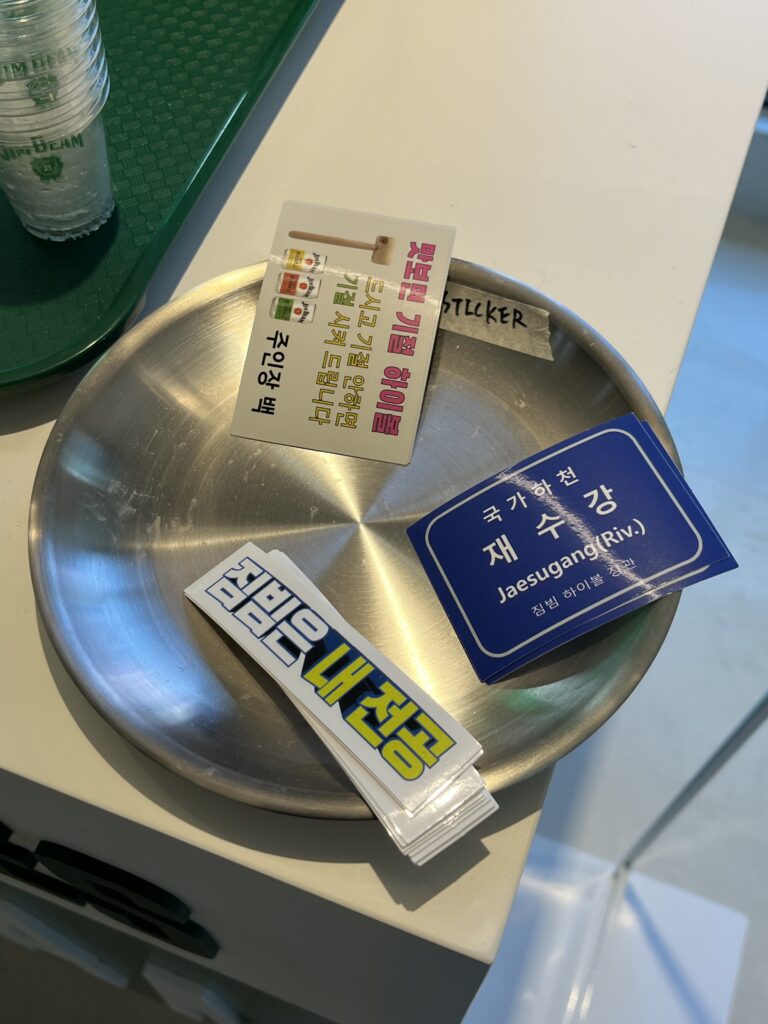 짐빔 편식당 팝업 기념 스티커