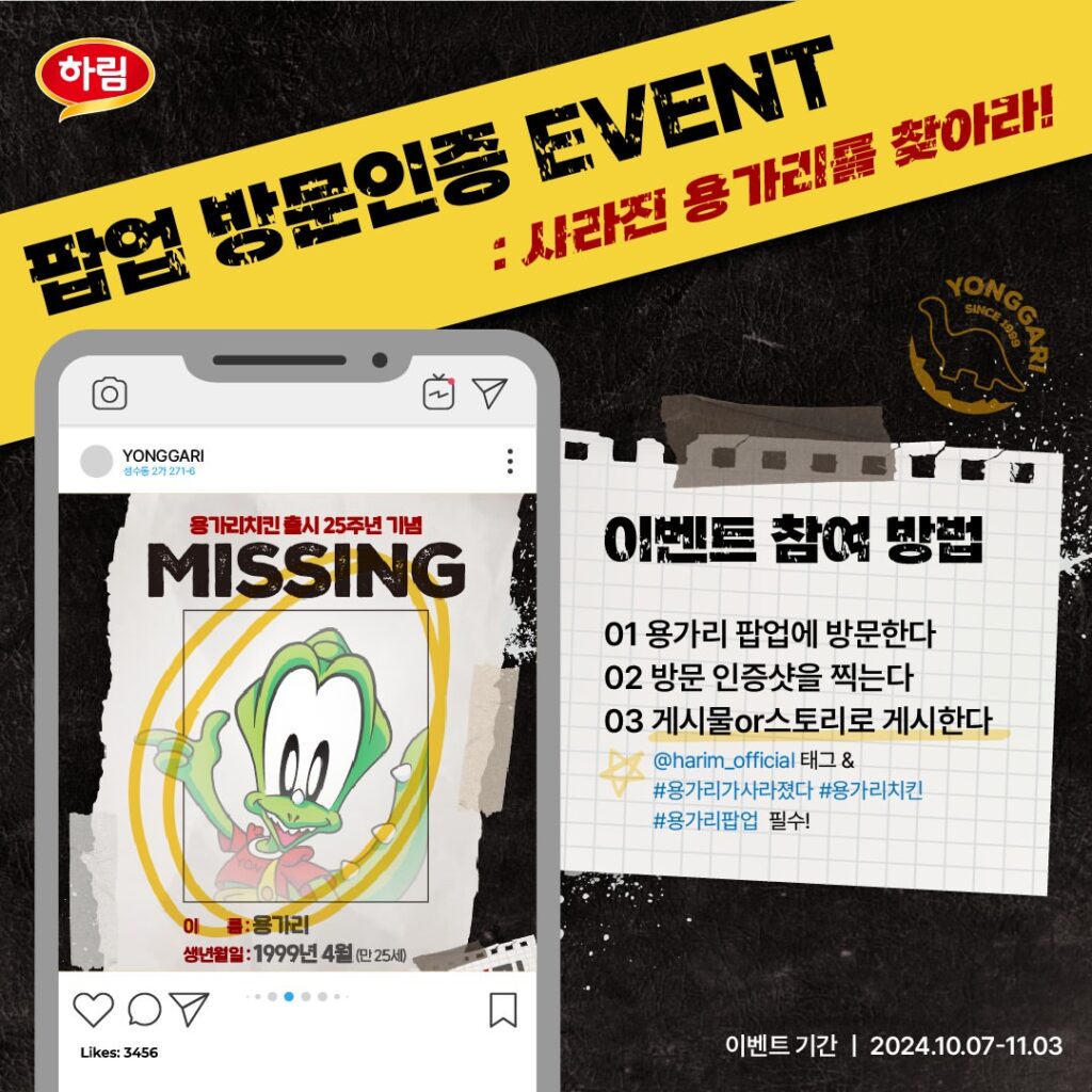 용가리 이벤트 상세정보