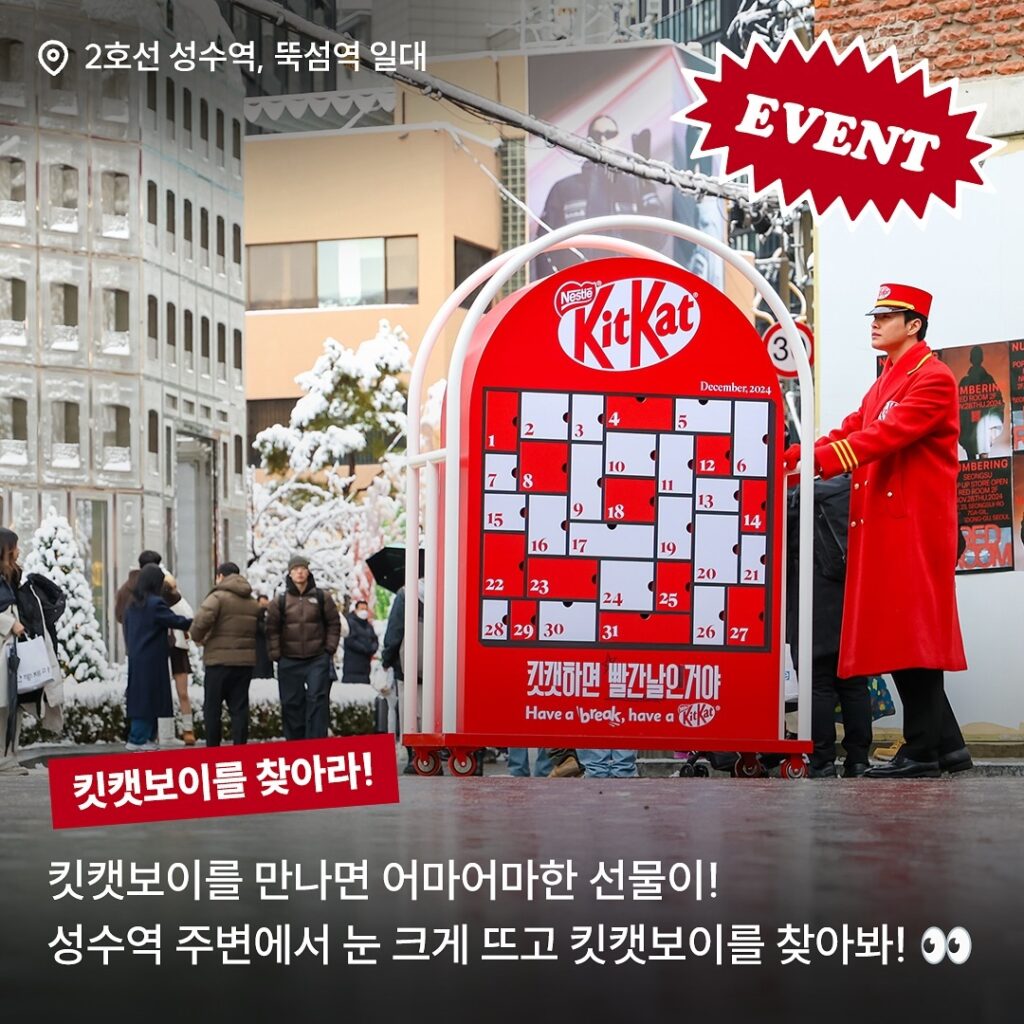 킷캣코리아 인스타 - 킷캣보이