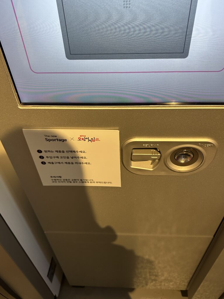 11월 성수 팝업 오징어 게임 깜부방 체험존 - 풀무원 지구식단
