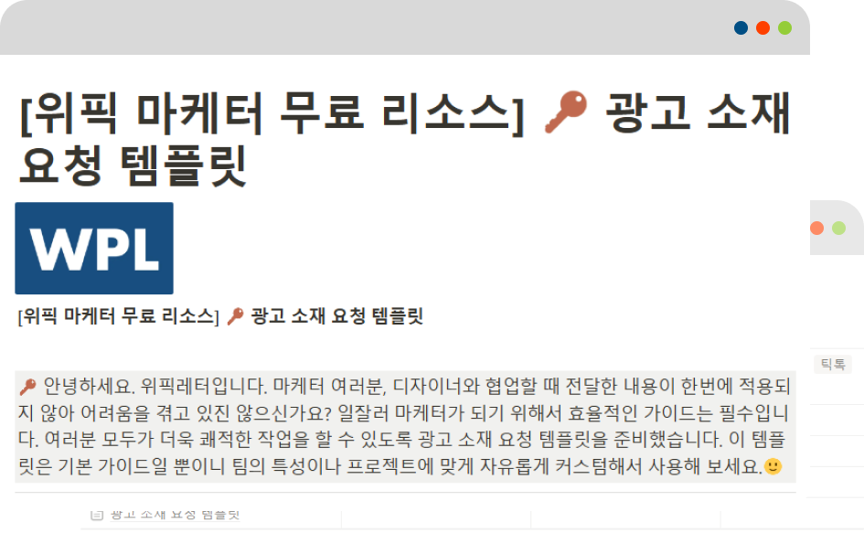 디자인 제작 요청서 노션 내용 일부를 캡쳐해서 만든 썸네일