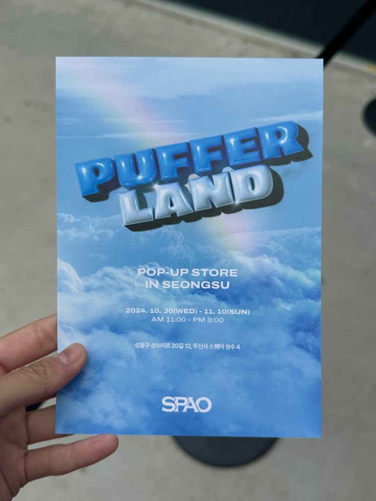스파오 팝업 안내 팜플렛