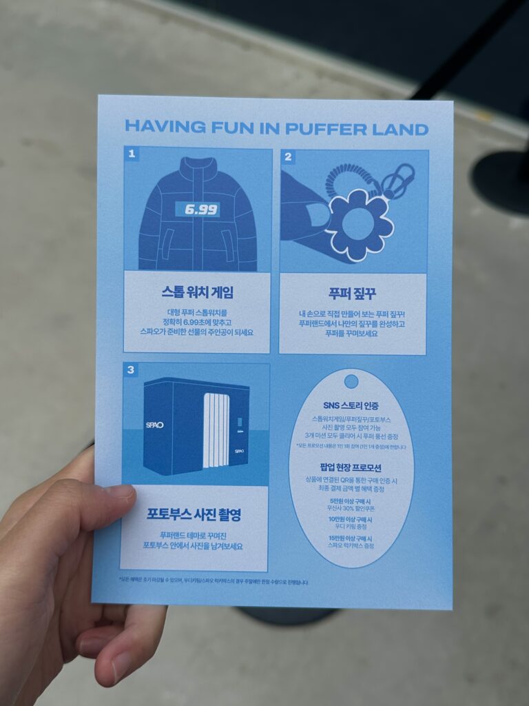 스파오 팝업 안내 팜플렛