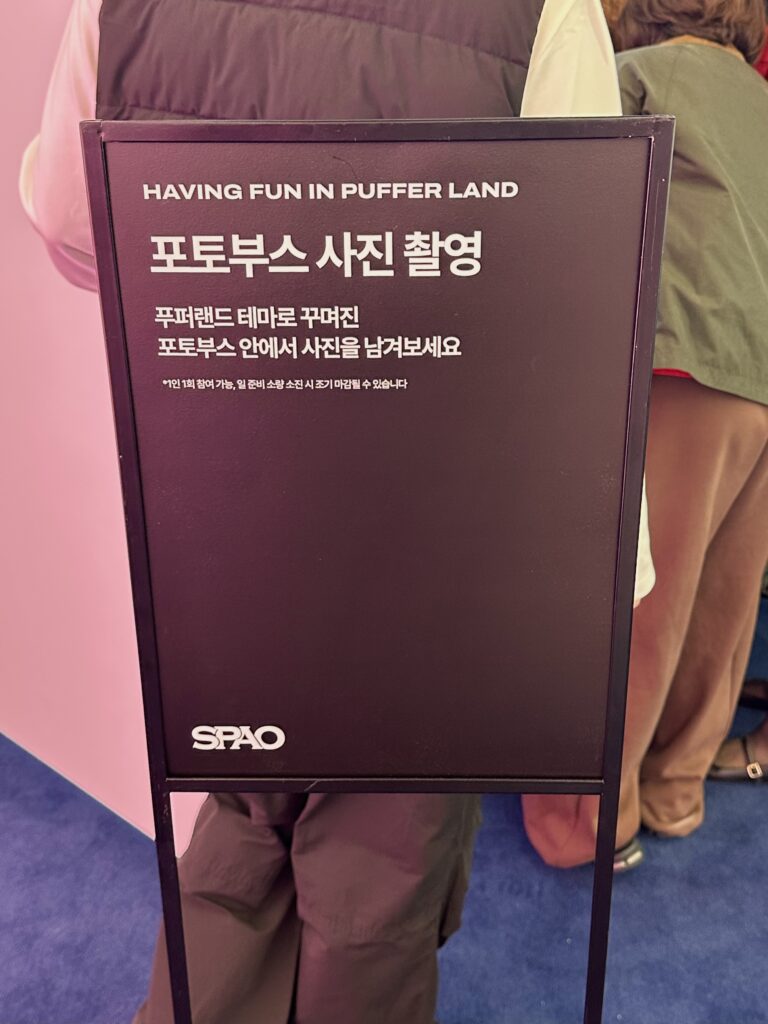 스파오 팝업 이벤트 포토부스 