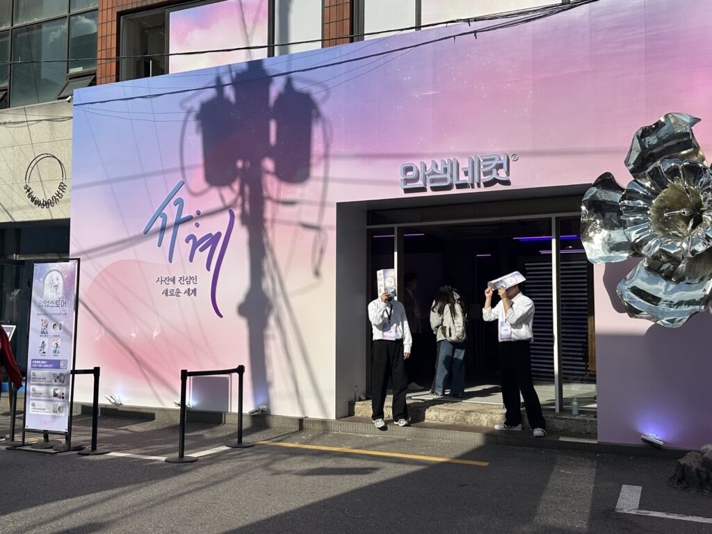 인생네컷 팝업 외관