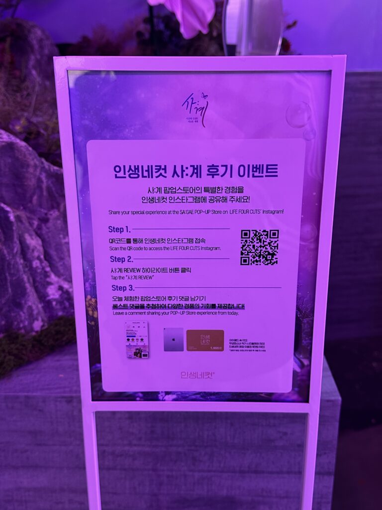 인생네컷 사계 SNS 후기 이벤트 안내배너