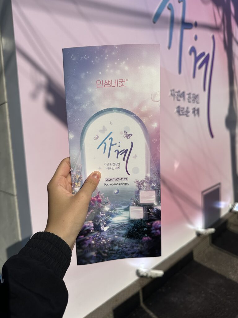 인생네컷 팝업 포토북 팜플렛