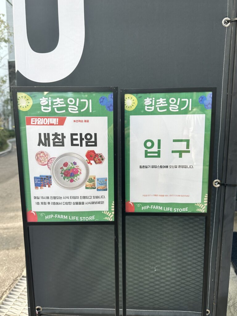 11월 성수 팝업 힙촌일기 안내 배너