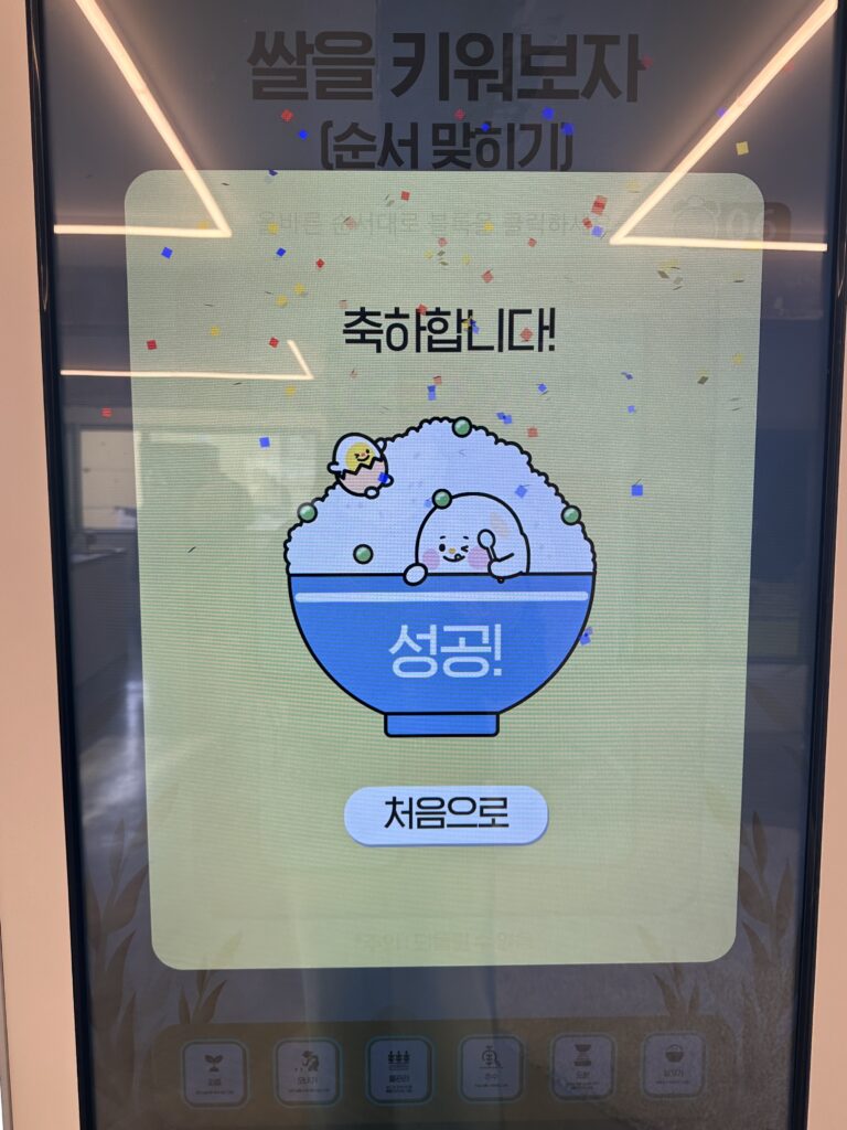11월 성수 팝업 힙촌일기 - 2층 체험존
'무럭무럭 성장일기' 