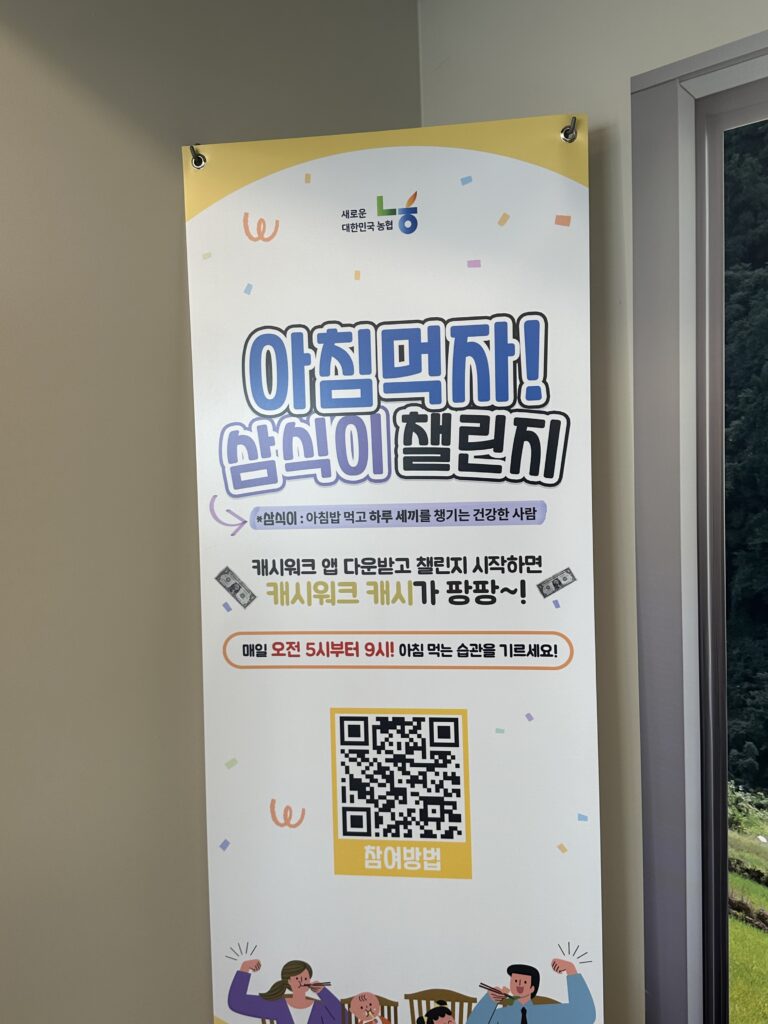 11월 성수 팝업 힙촌일기 - 2층 체험존 '삼식이 챌린지'