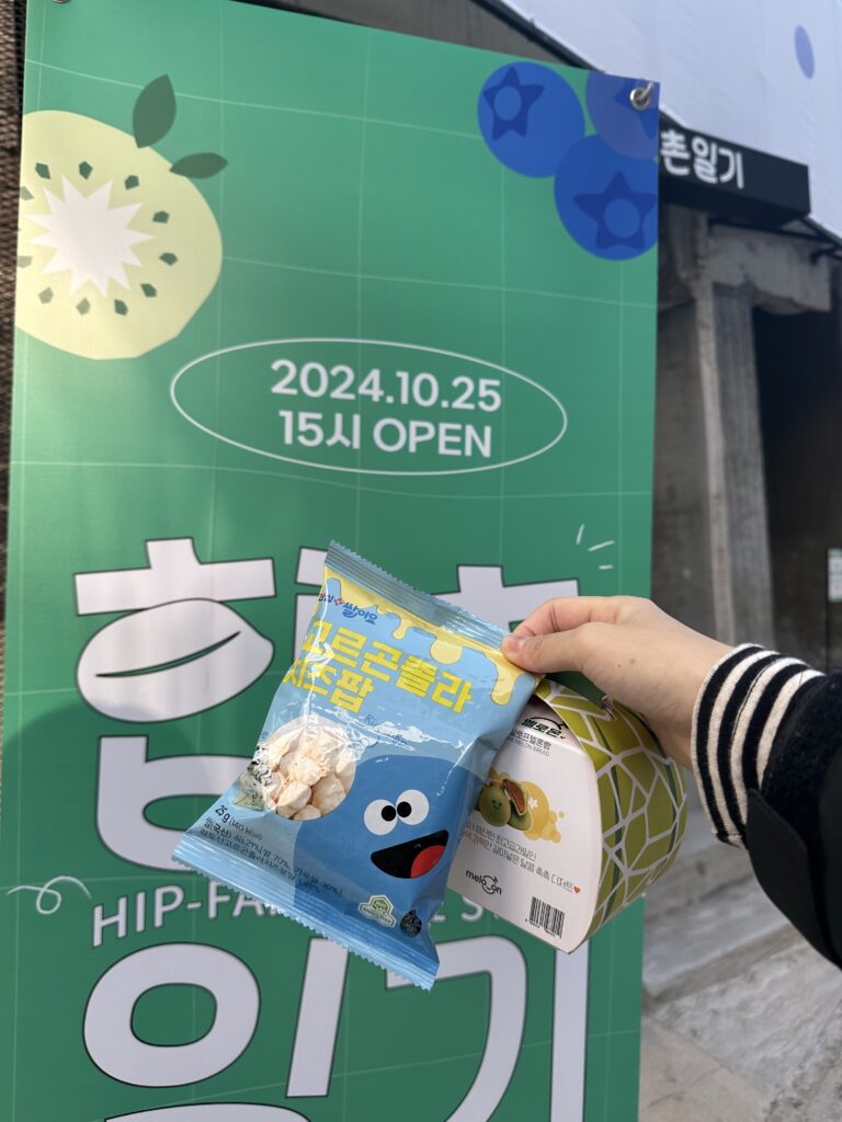 11월 성수 팝업 힙촌일기