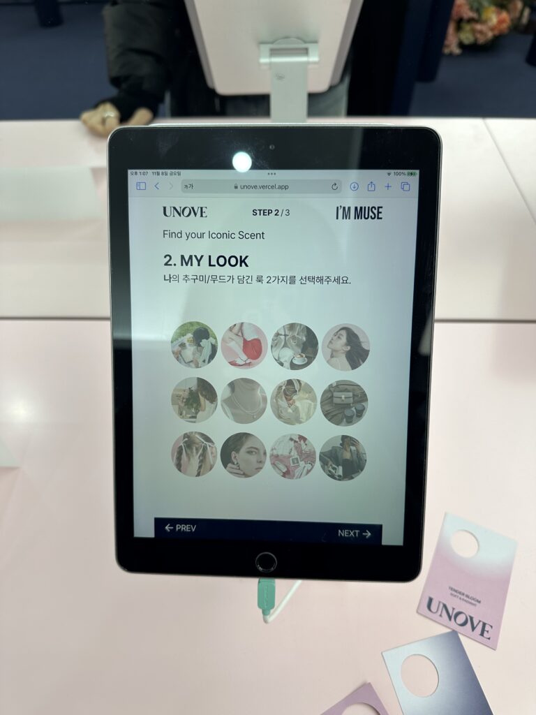 11월 성수 팝업 어노브 체험 이벤트-나를 닮은 향 찾기