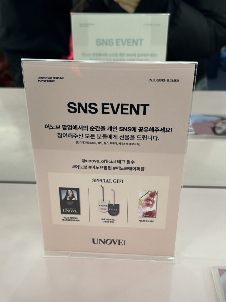 11월 성수 팝업 어노브 SNS이벤트