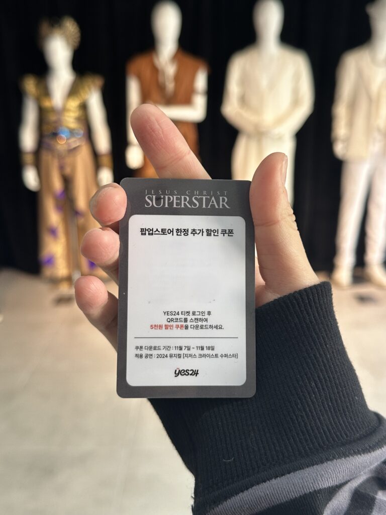 11월 성수 팝업 지저스 크라이스트 수퍼스타 포토카드 이벤트