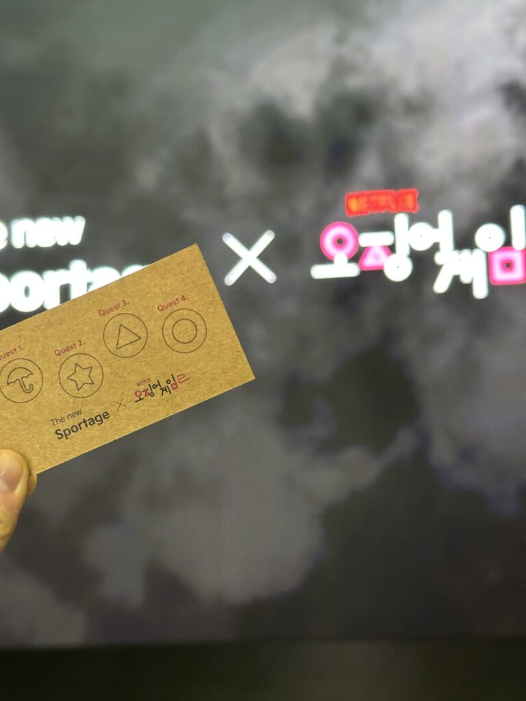 11월 성수 팝업 오징어 게임 생존게임 입장 스탬프