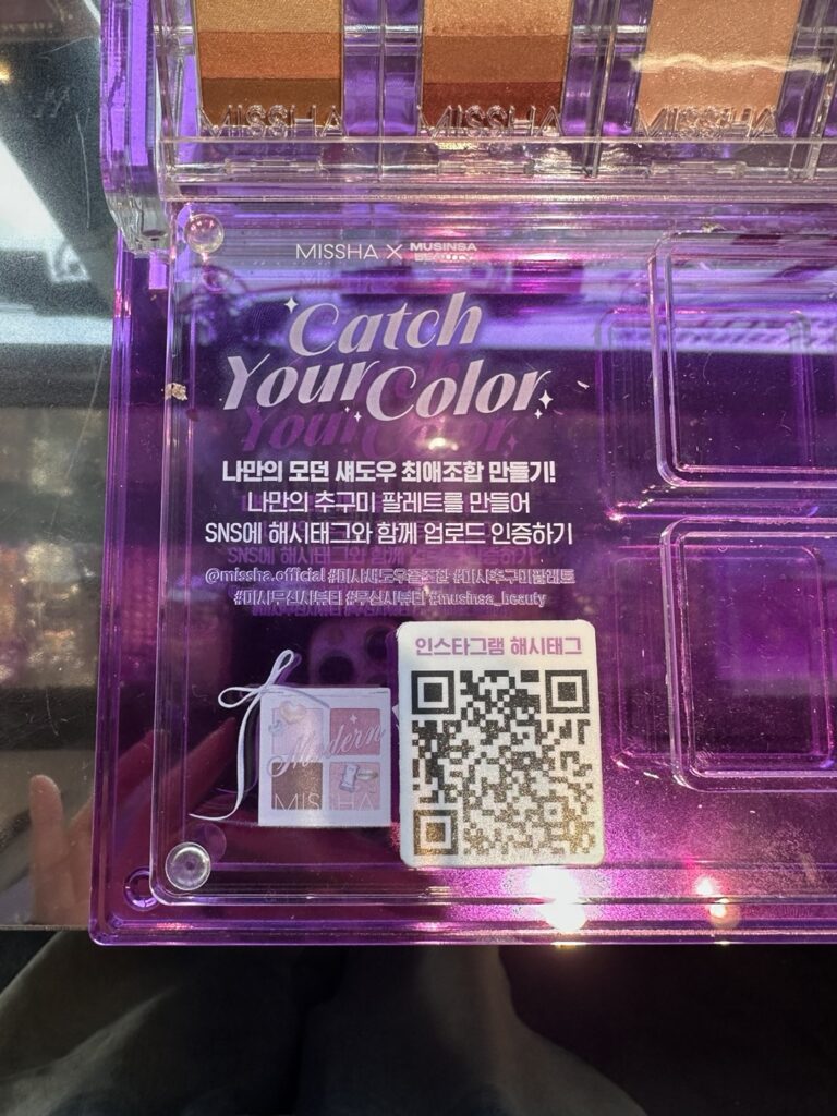11월 성수 팝업 미샤 인스타그램 이벤트