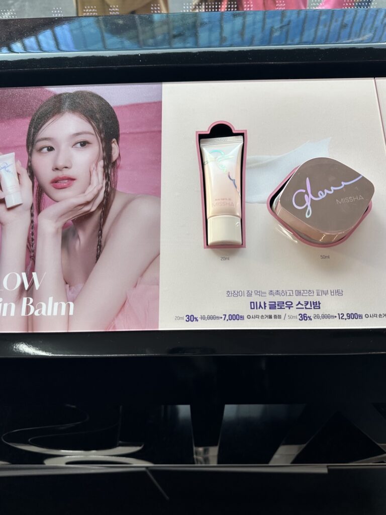 11월 성수 팝업 미샤 베이스 제품
