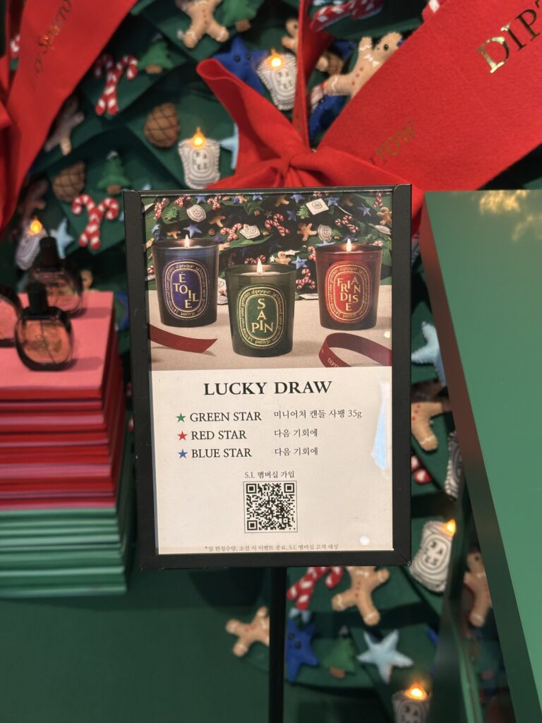 딥디크 홀리데이 이벤트