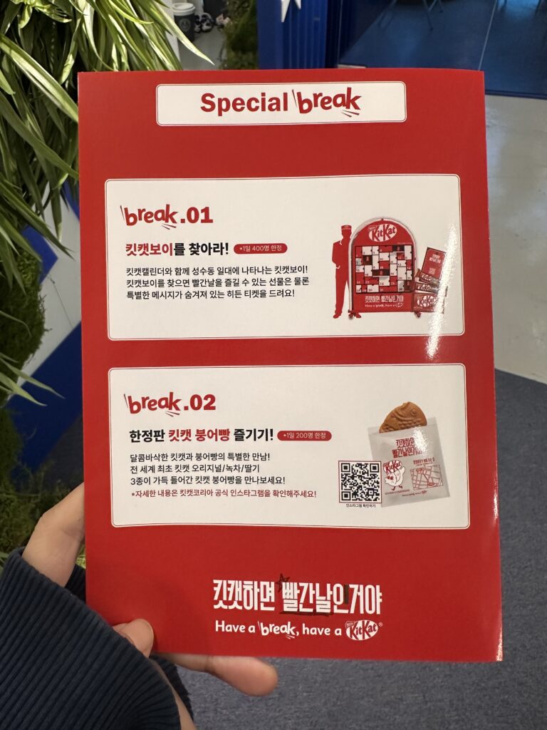 킷캣 하우스 _ 11월 성수 팝업 이미지