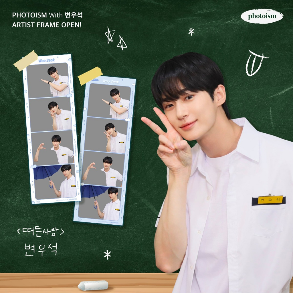 포토이즘 변우석 프레임