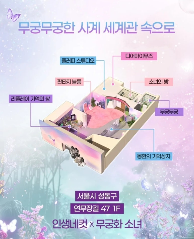 인생네컷 팝업 체험부스