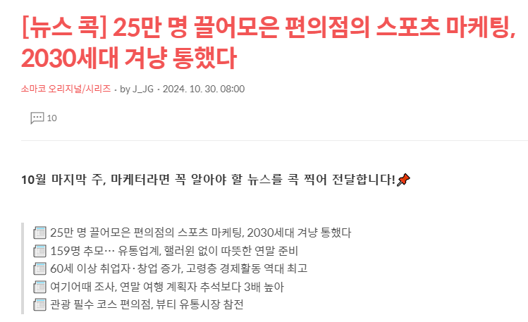 렌치스타일 SEO 이미지