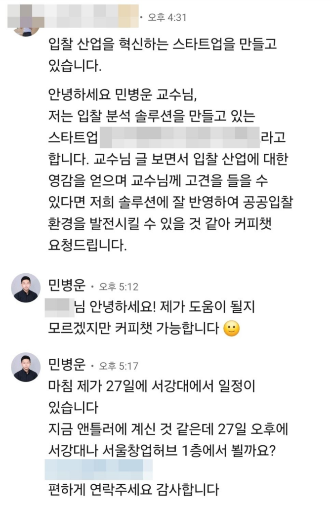 거절의 미학 사례