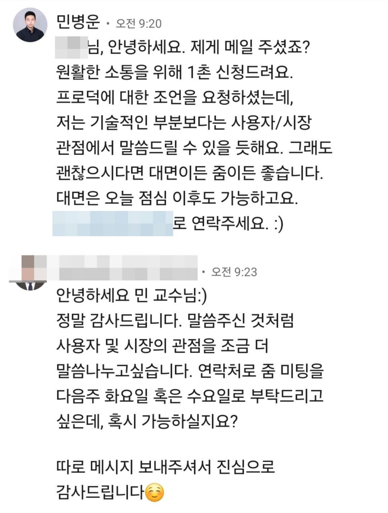 거절의 미학 사례