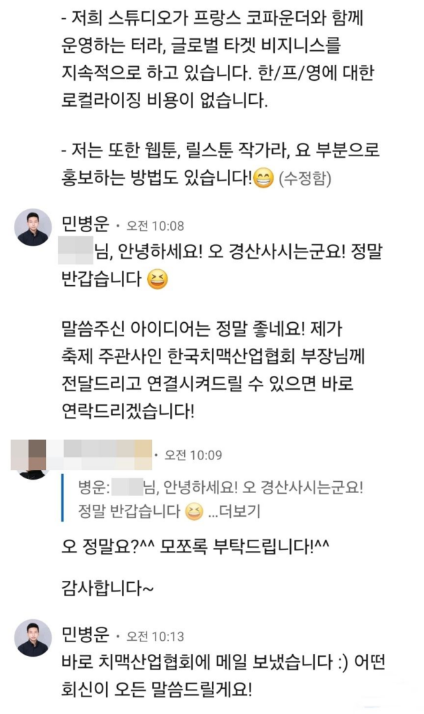 거절의 미학 사례