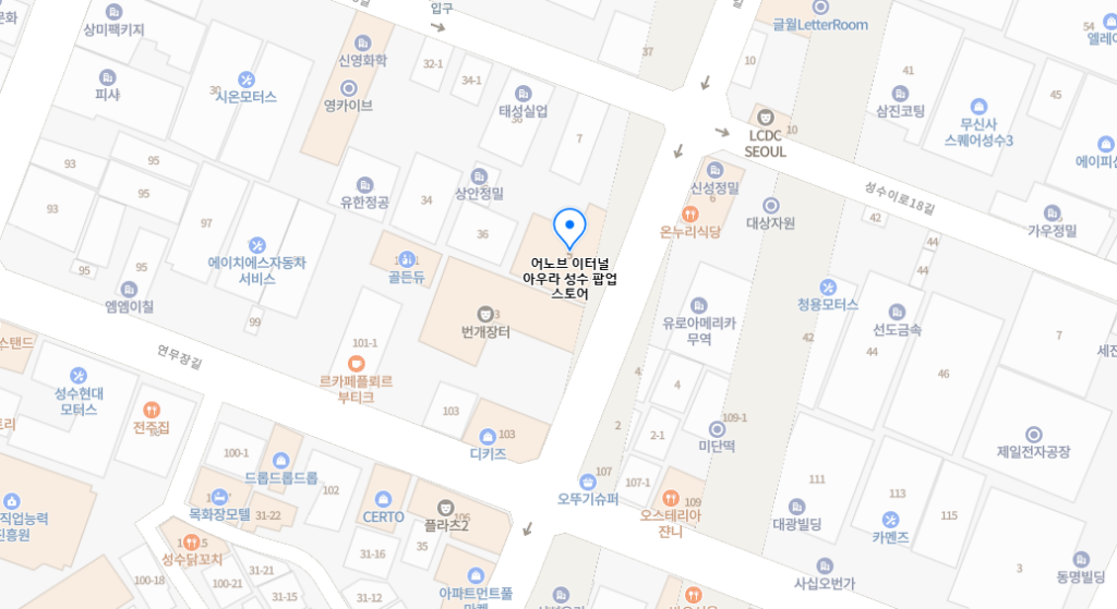 11월 성수 팝업 어노브 지도