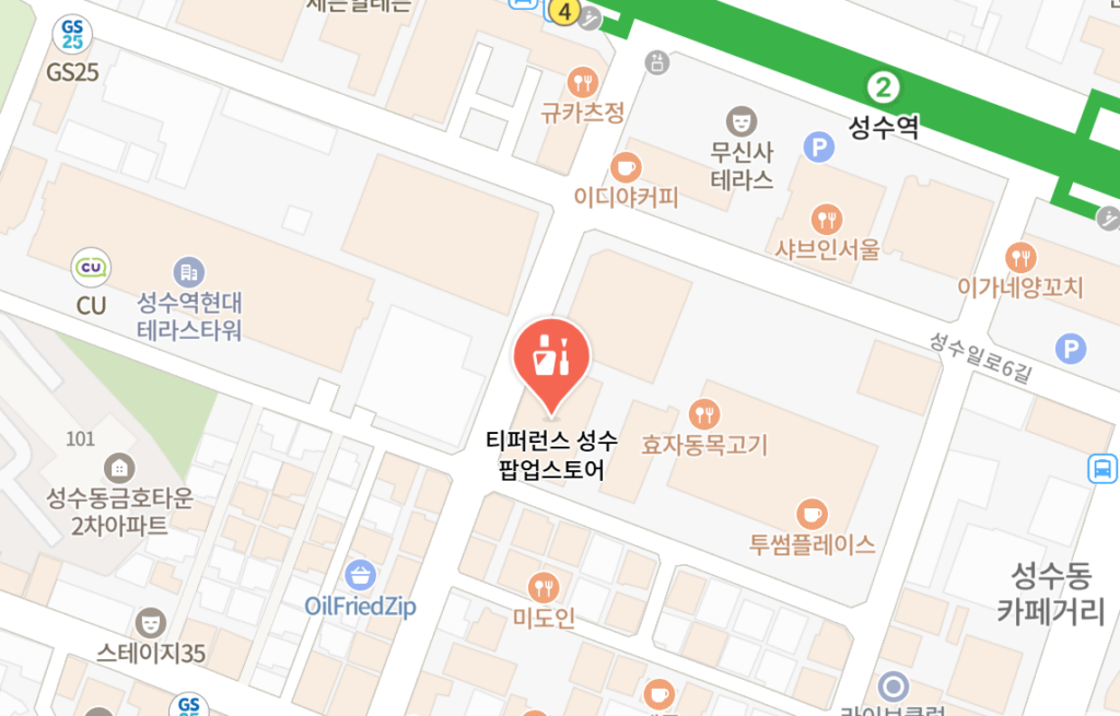 11월 성수 팝업 티퍼런스 위치
