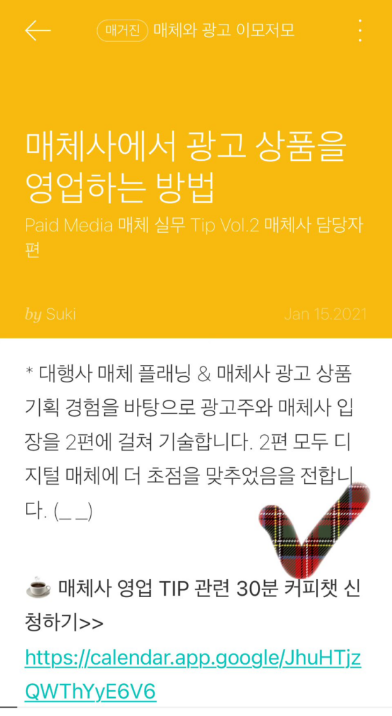 CTA 버튼 적용 사례
