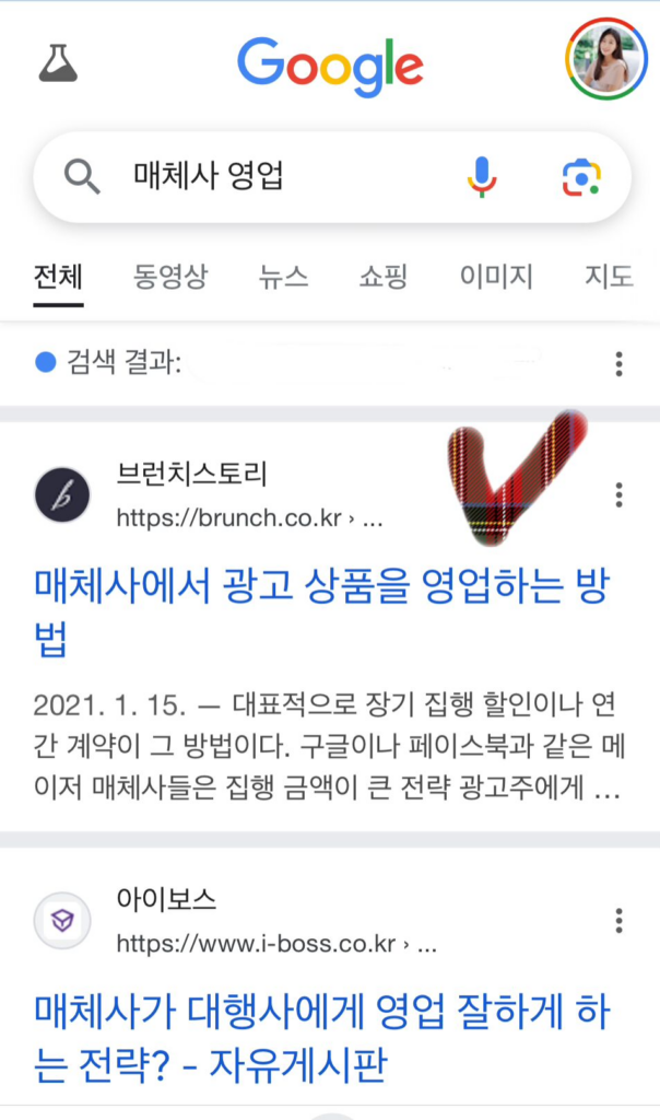 SEO 우수 사례 : 매체사 영업 검색 시 상단 노출