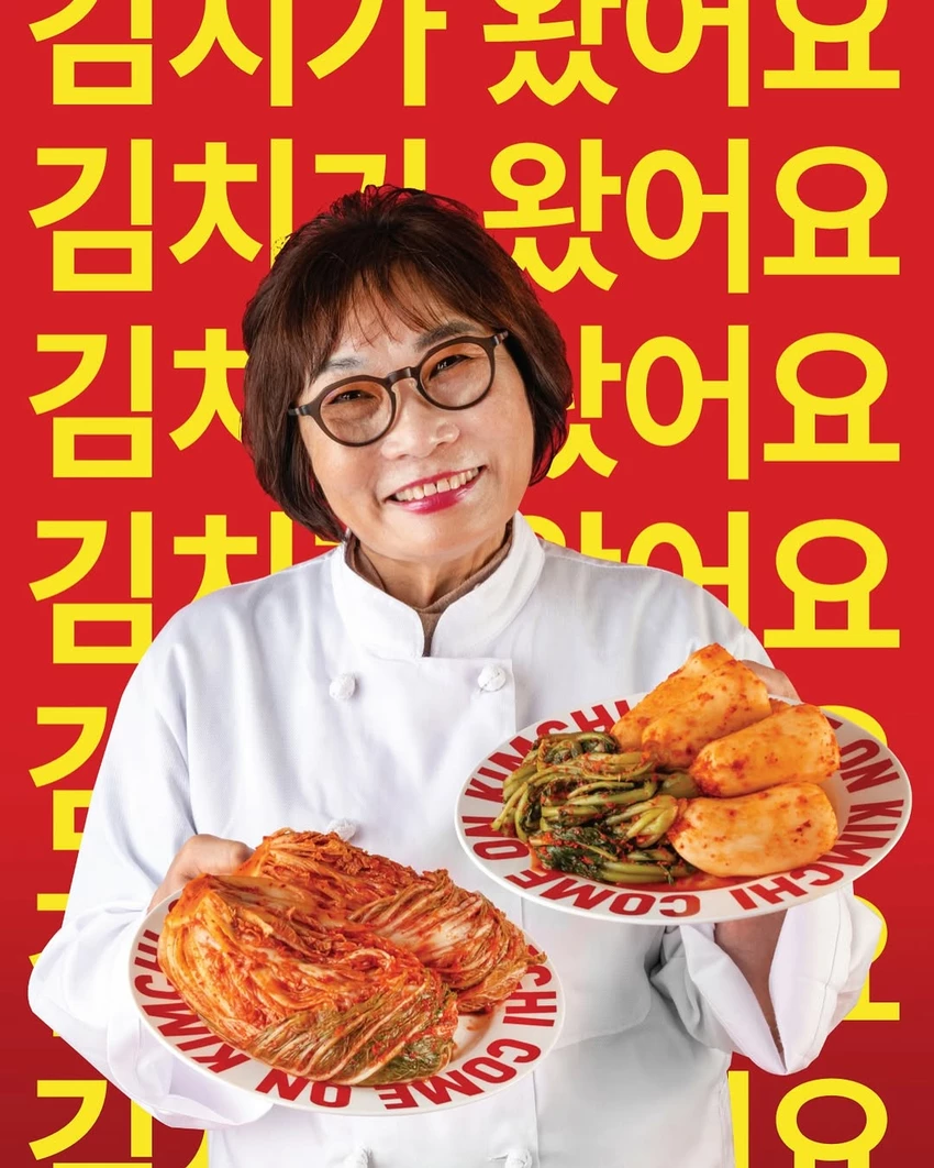 2월 성수동 팝업스토어 : 이리온 김치 팝업포스터