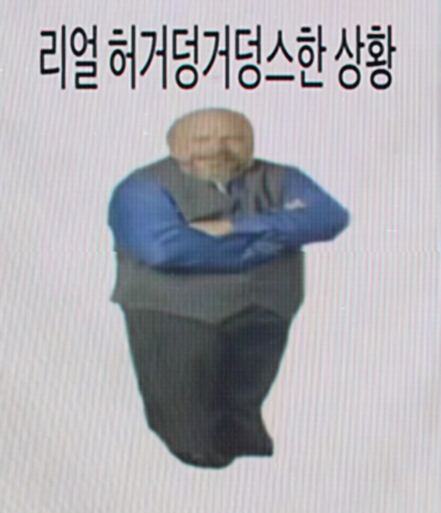 2025 밈 : 허거덩거덩스 아저씨