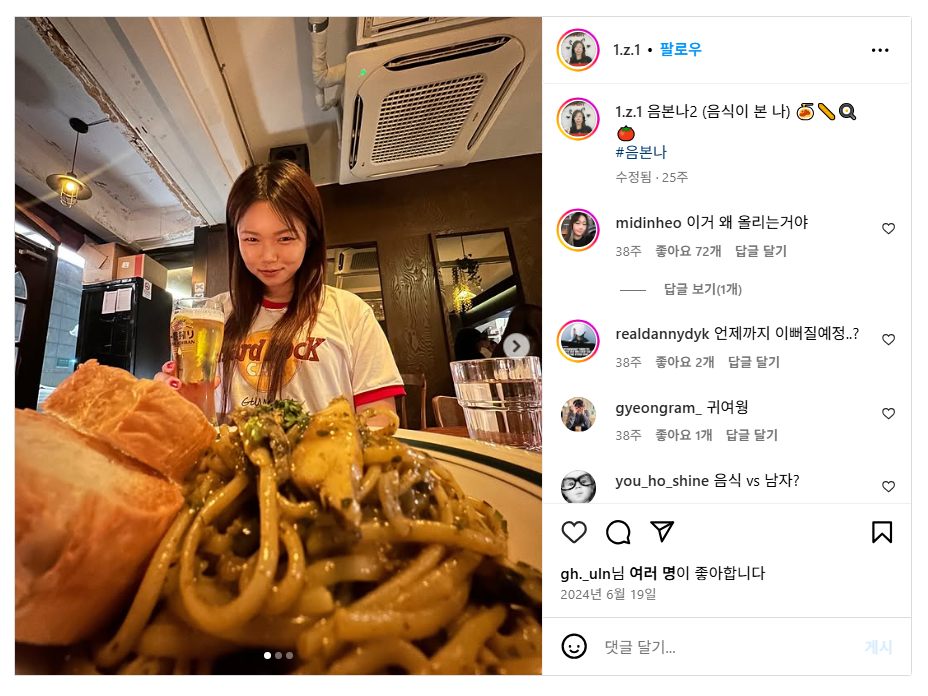 한지원 인스타