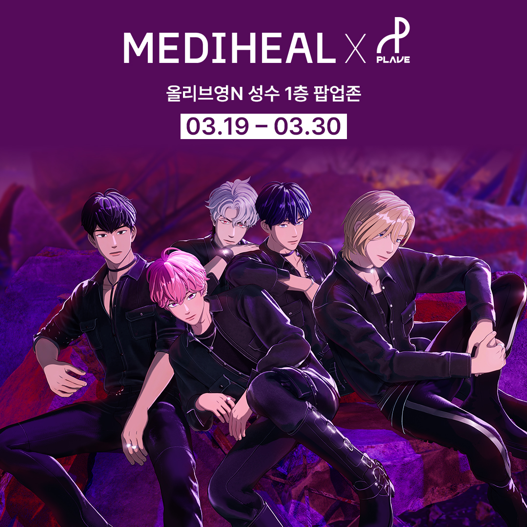 3월 셋째주 성수동 팝업스토어 : 플레이브 팝업