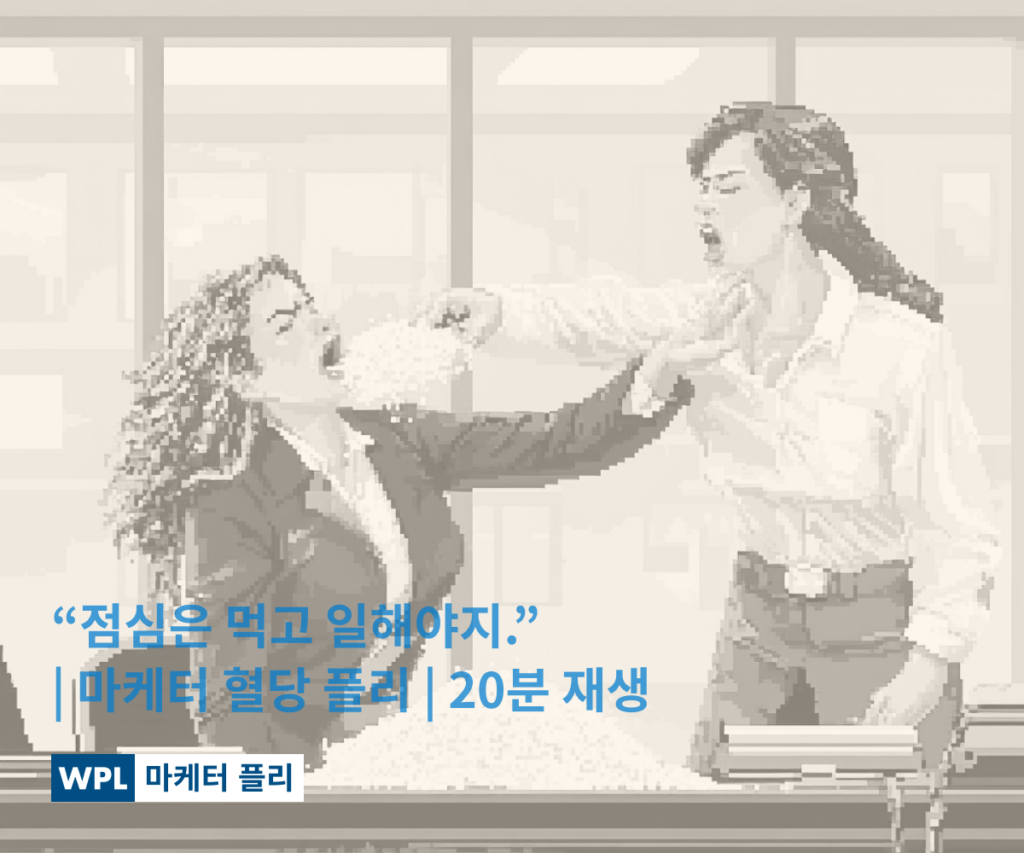 점심은 먹고 일해야지 플레이리스트 썸네일