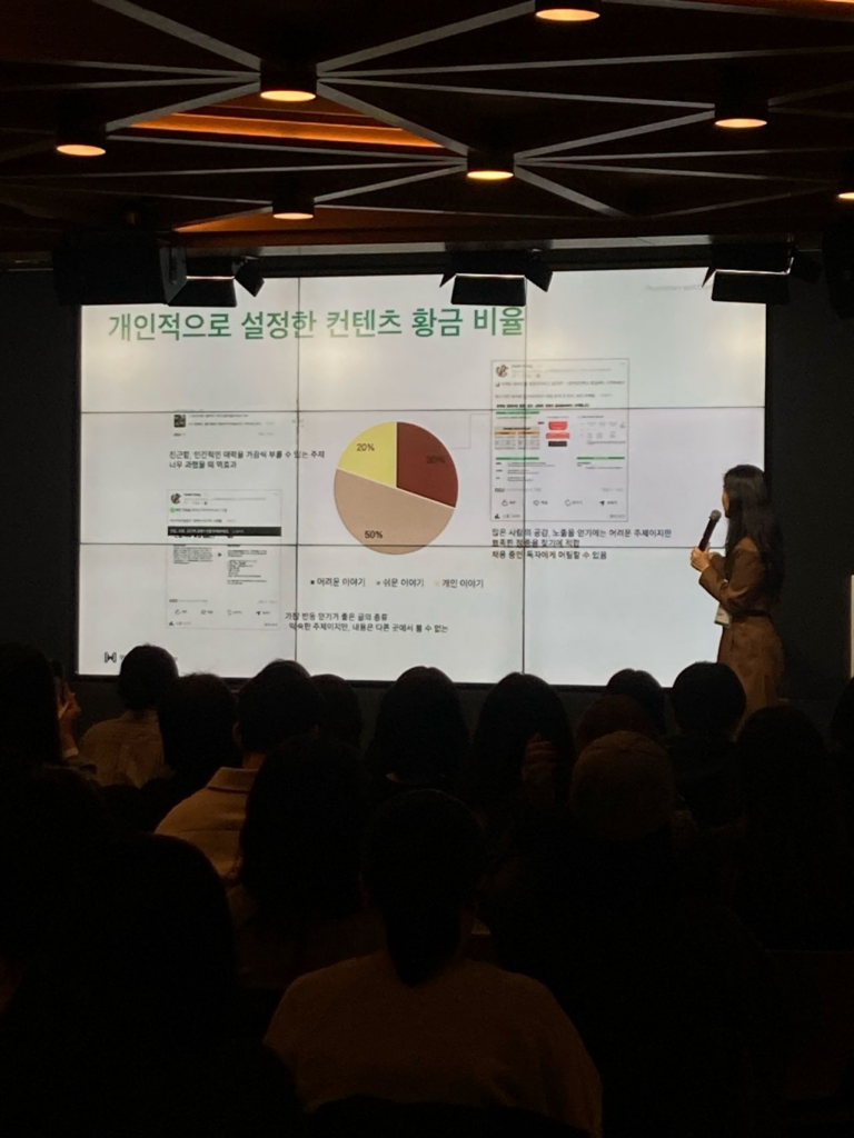 셀프브랜딩 경험을 바탕으로 세미나 연사로 참여할 수 있었던 당시 발표 내용