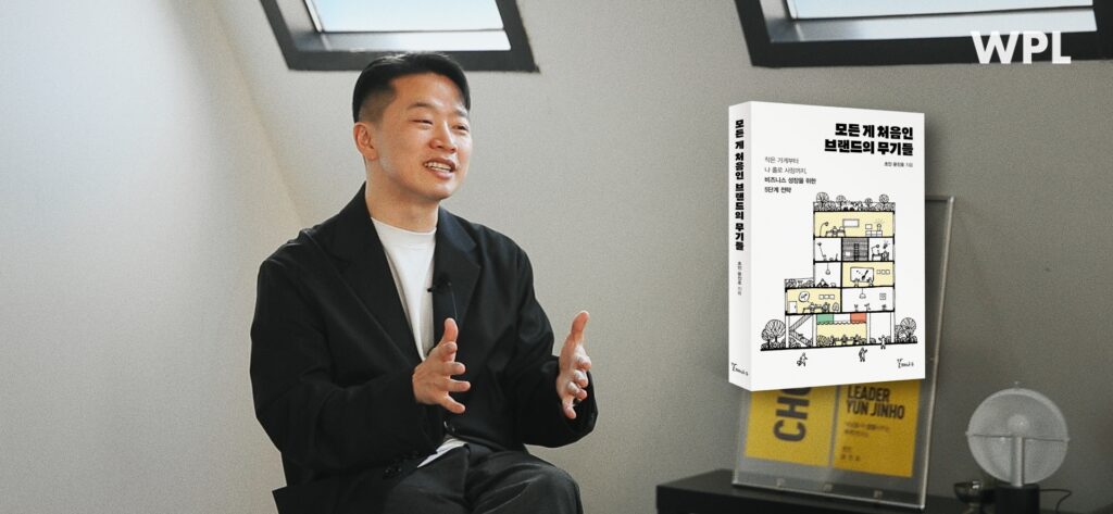초인 윤진호 인터뷰 사진