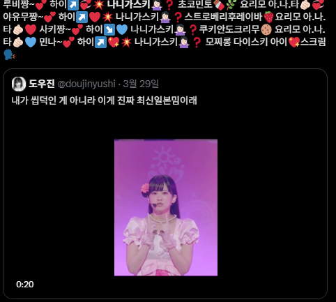 나니가 스키 X 반응